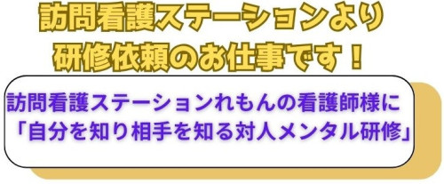 訪問看護ステーション.jpg