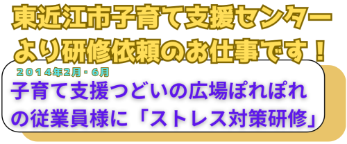 子育て支援東近江市.png