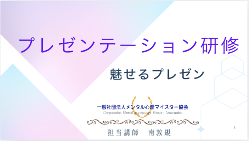 プレゼンテーションびわ南小学校.png