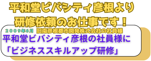 平和堂ビバシティ彦根.png