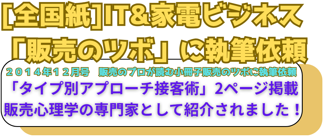 販売のツボ.png