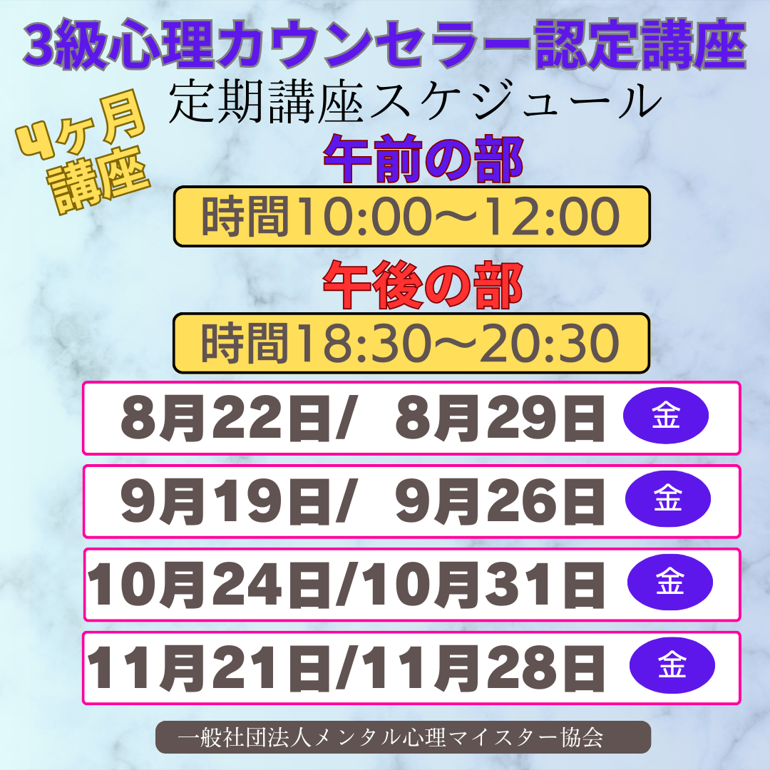 定期講座スケジュール 8月.png