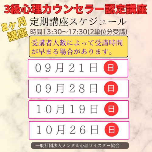 定期講座スケジュール (1).png