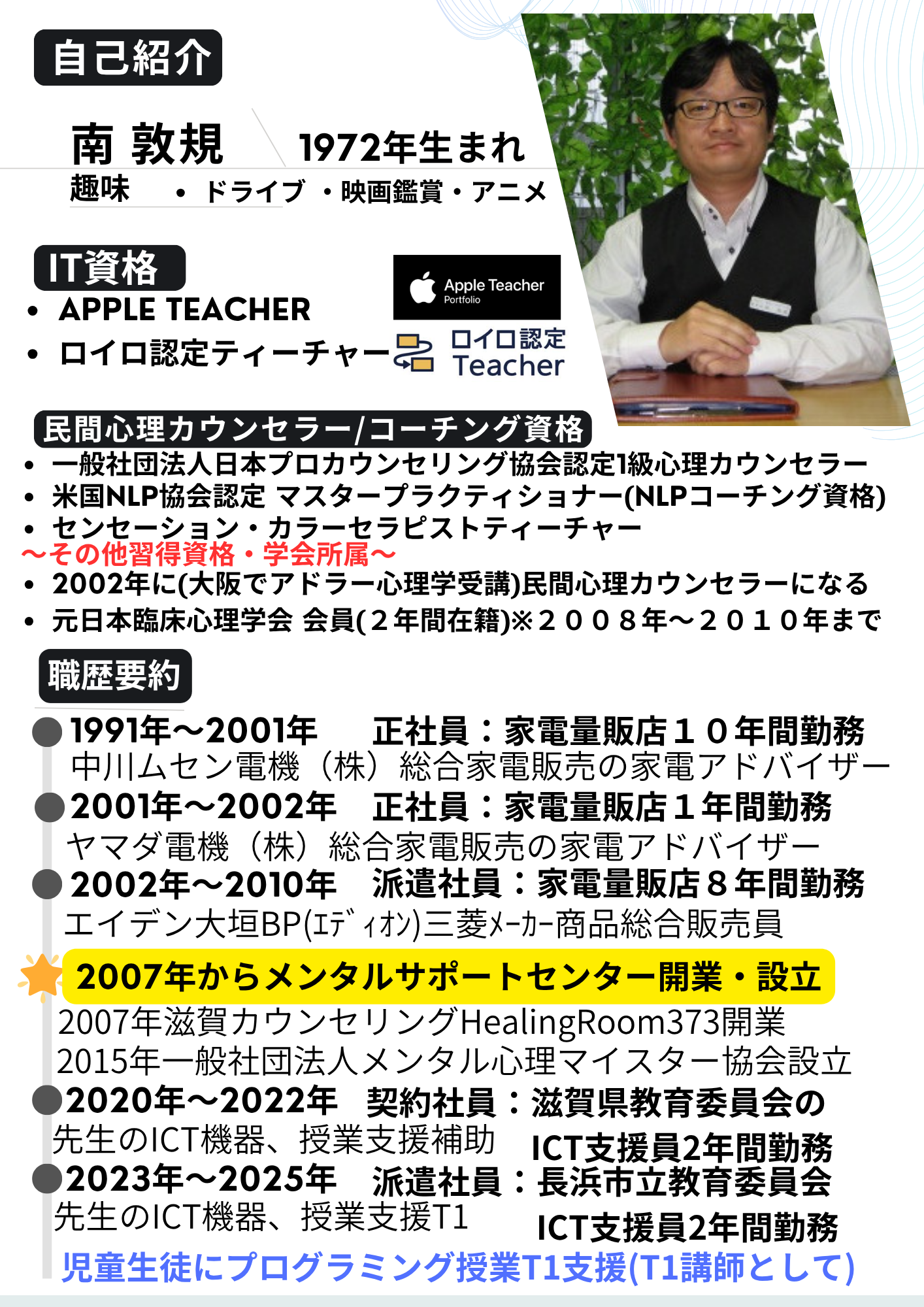 写真挿入用 (2).png