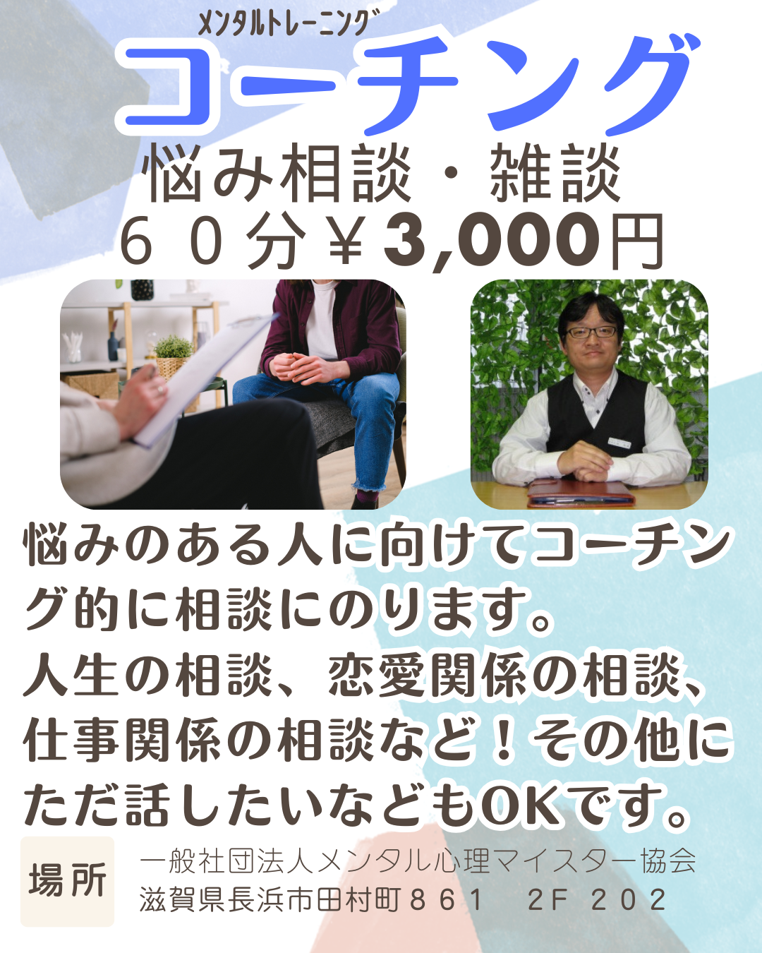 コーチング.png
