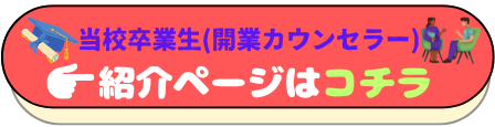 卒業生.png