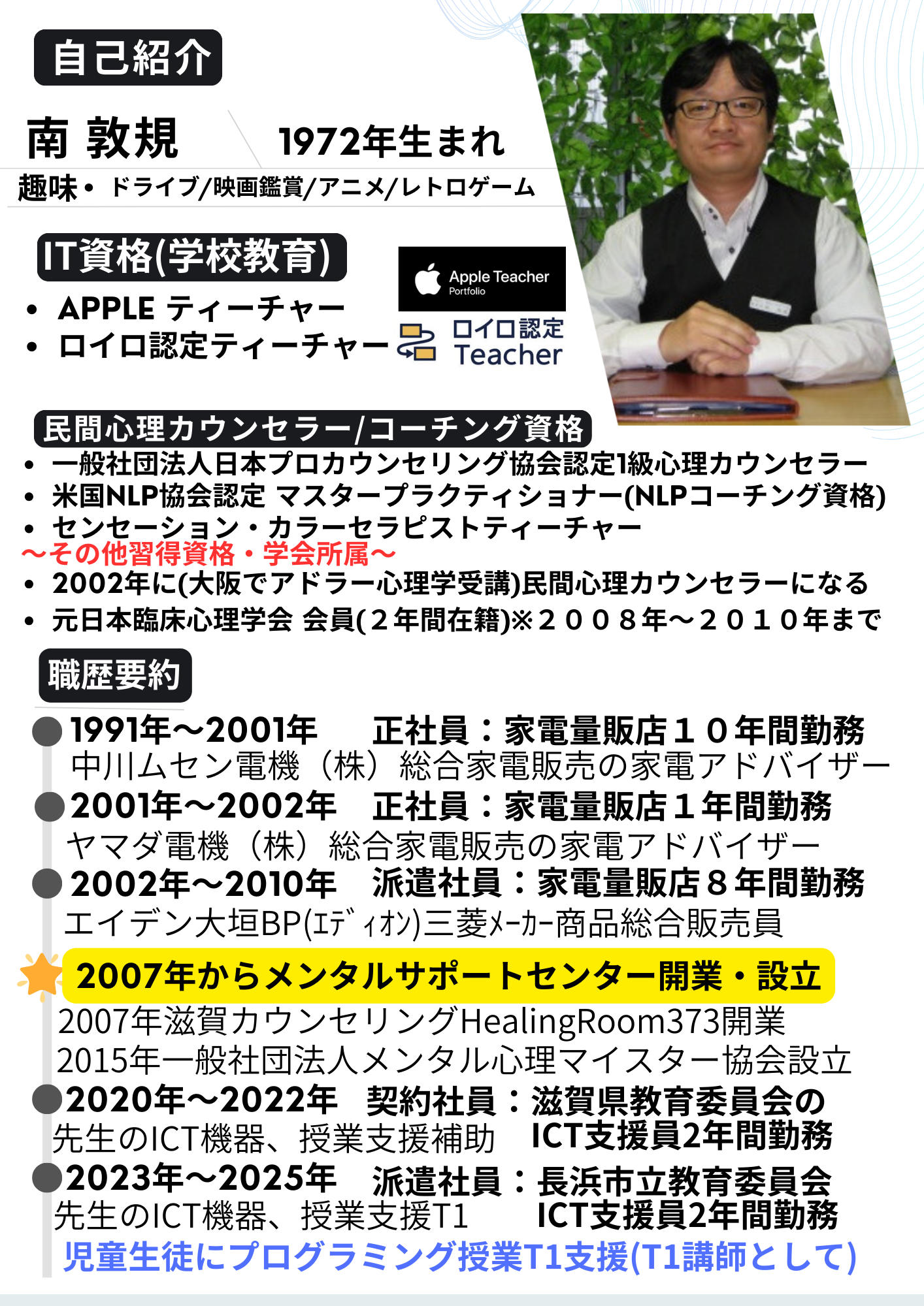 写真挿入用 (3).png