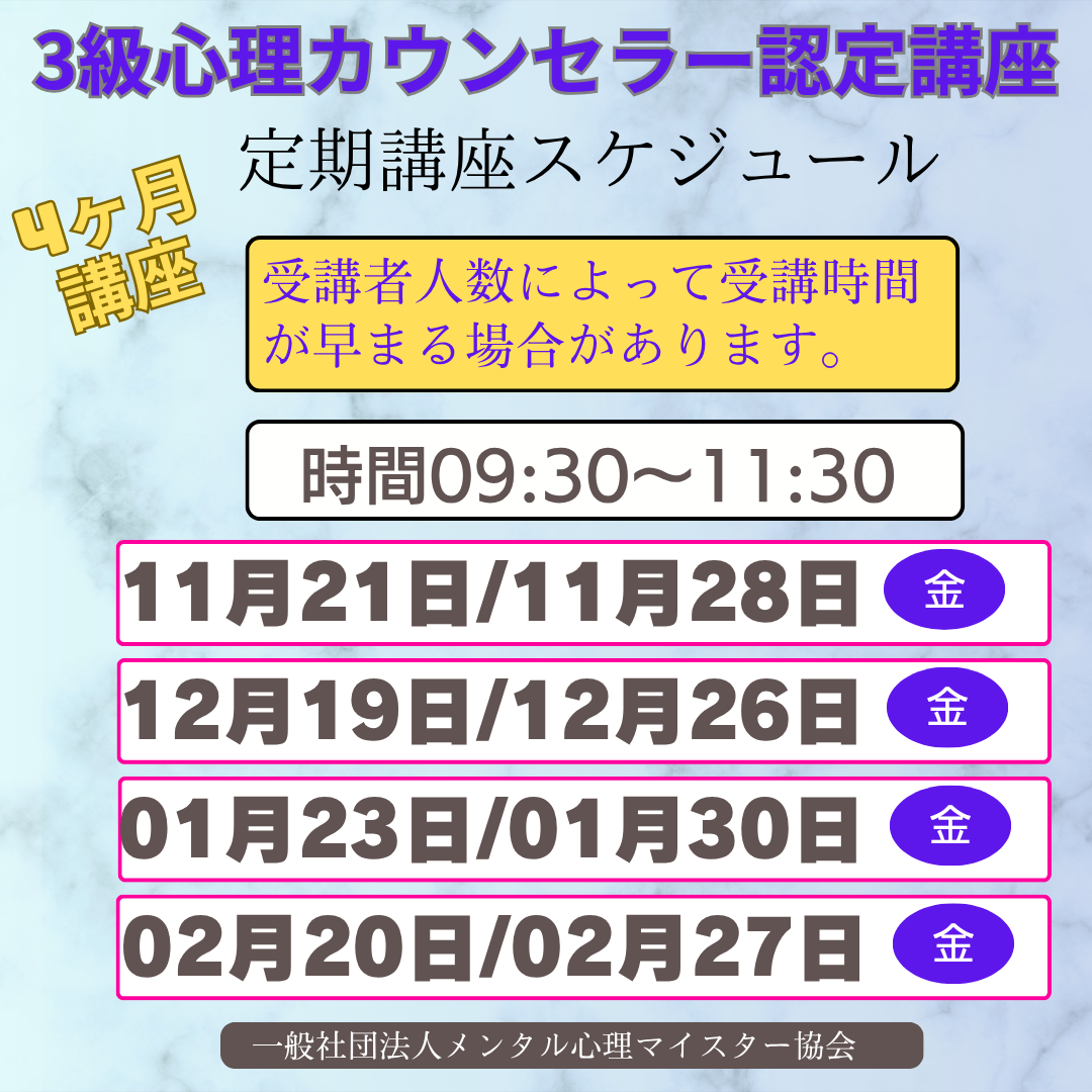 定期講座スケジュール (3).png