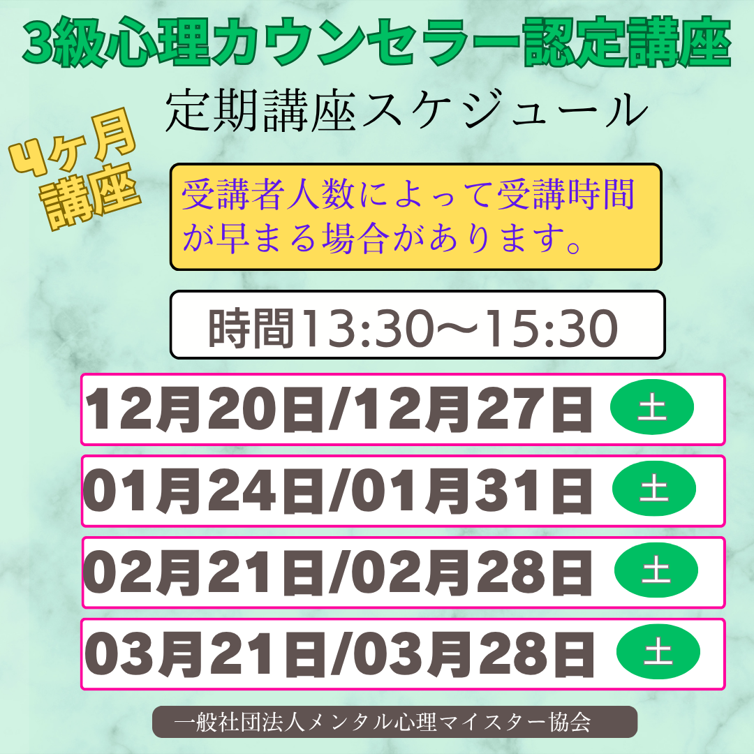 定期講座スケジュール (4).png