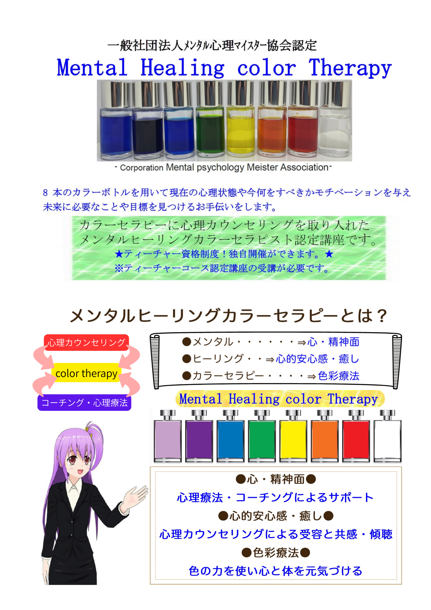 Color Therapist - 1.png