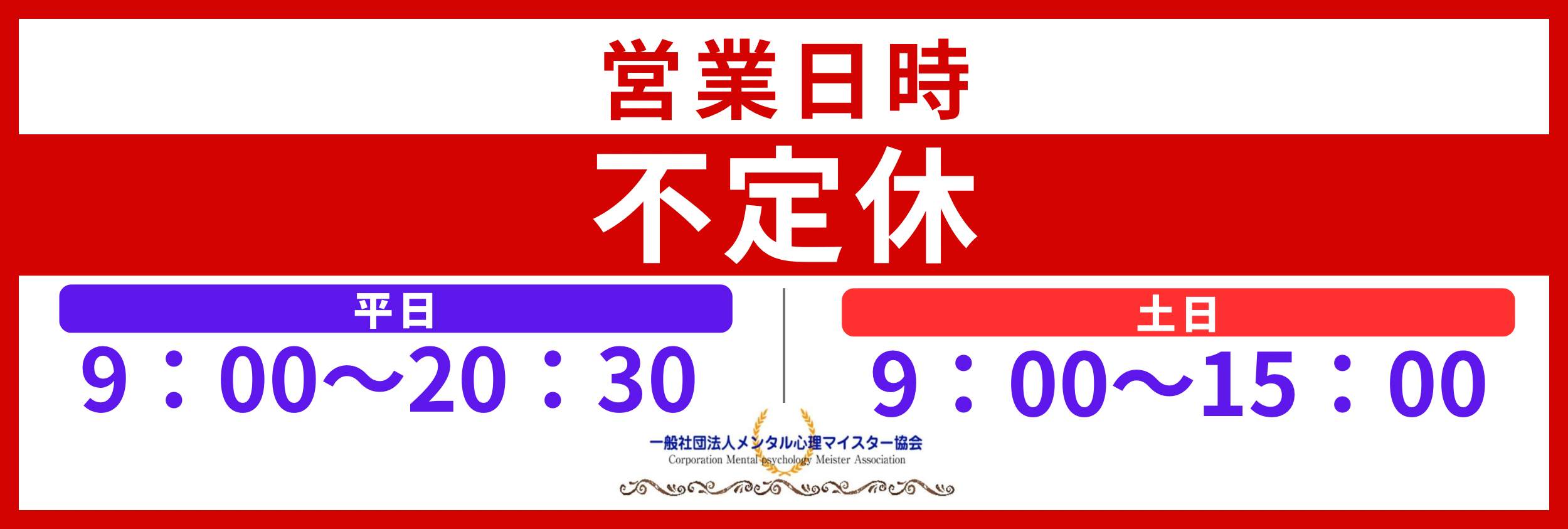 赤 青 シンプル モダン 大型連休 配送のお知らせ LINEリッチメニュー表.png
