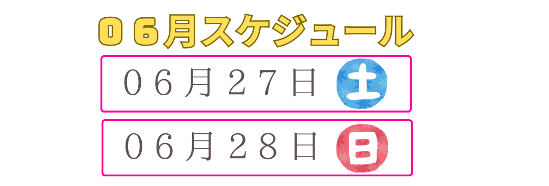 6定期講座スケジュールNEW.png