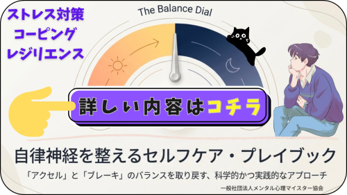 心理学マンガスライド (2).png