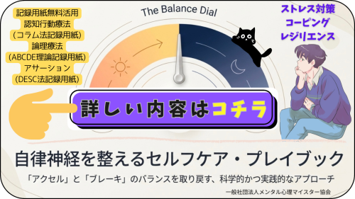 心理学マンガスライド (5).png