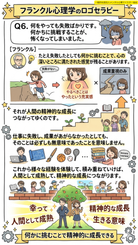 06たとえ失敗したとしても何かに挑むことで、心の深いところに満たされた感覚が残ることがあります。.png
