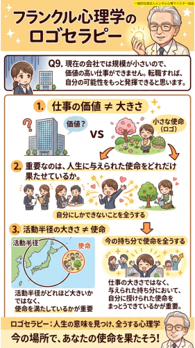 09仕事の価値は、その大きさとは関係ありません。.png