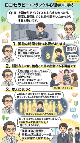 10孤独な時間を持つ必要があります.png