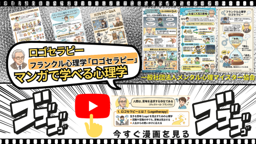 心理学マンガスライド (9).png