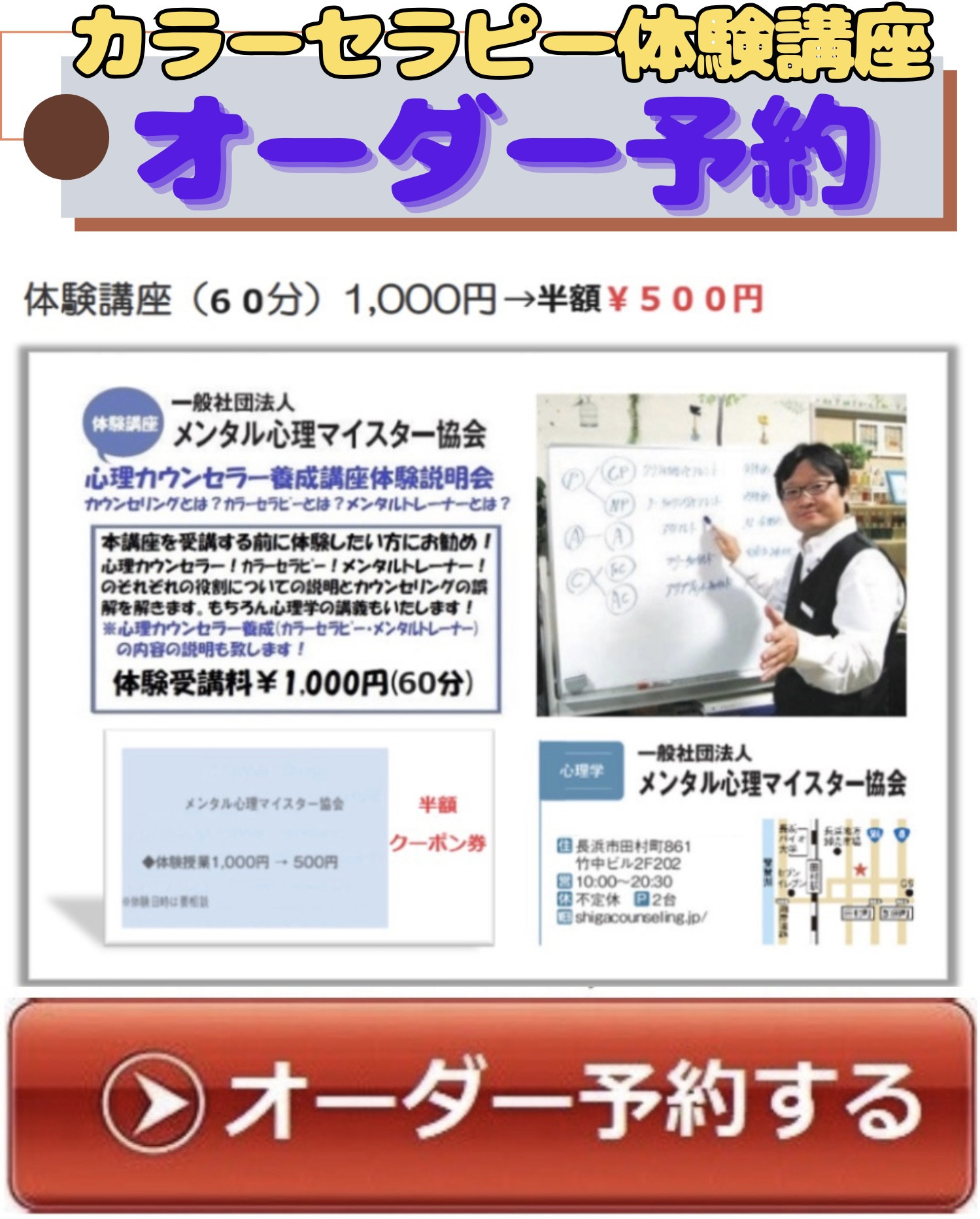 体験講座 - 2.jpeg
