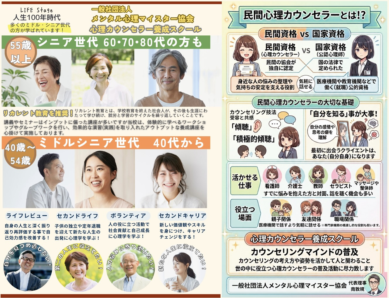 A4チラシ (3).jpeg