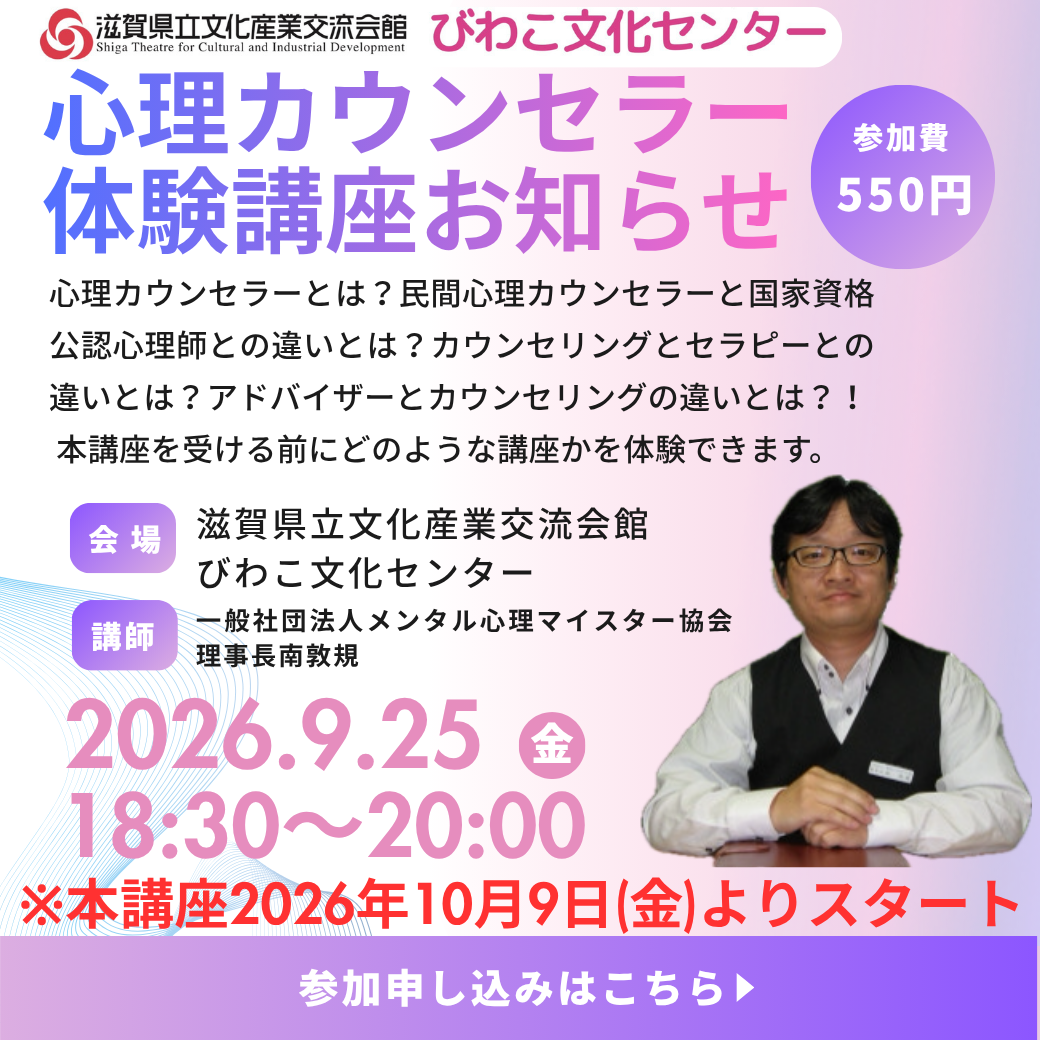 (体験講座)文化産業交流会館びわこ文化センター.png