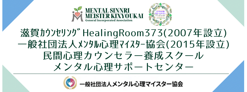 メンタル心理サポートセンター.png