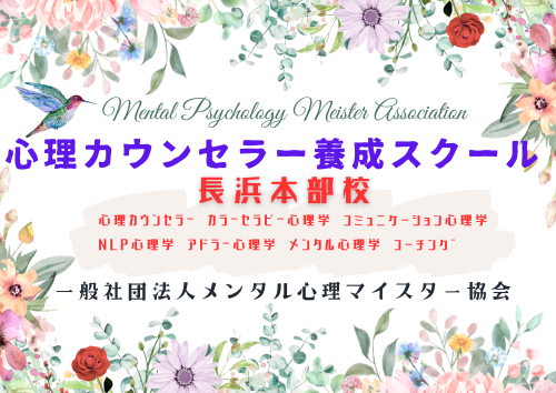 心理カウンセラー養成スクール.pdf (2).png