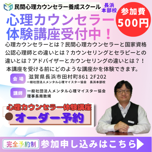 (体験講座)長浜本部校.png