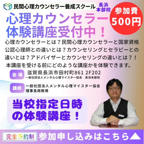 (体験講座)長浜本部校.png
