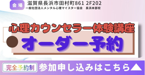 (体験講座)長浜本部校.jpeg
