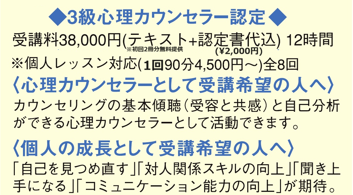 一般社団法人メンタル心理マイスター協会御中-KONKI3月号 原稿.png