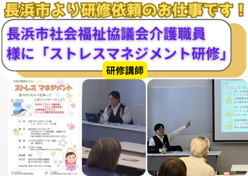 研修講師1.png