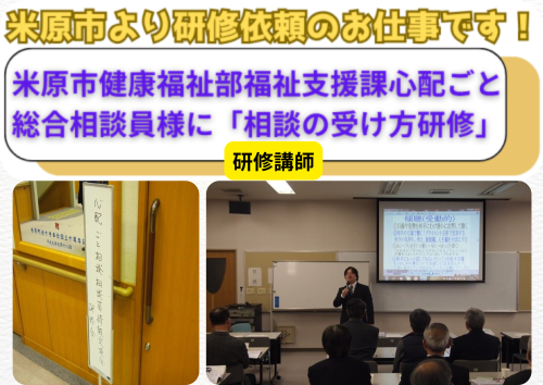 研修講師3.png