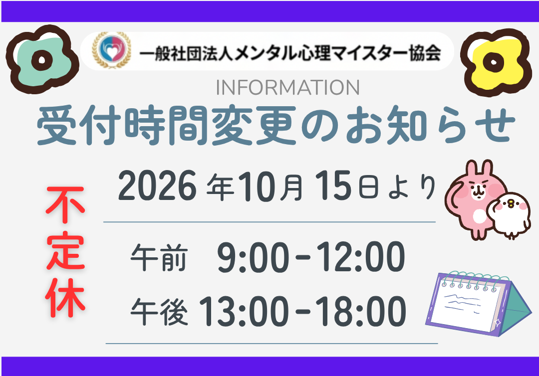 青 白 モダン 診療時間変更のお知らせ Instagramの投稿 (1).png