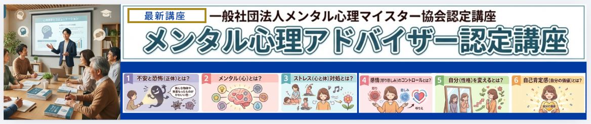 メタル心理アドバイザー.png