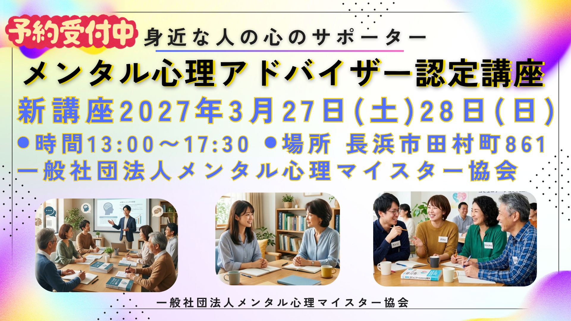 メタル心理アドバイザー2.png