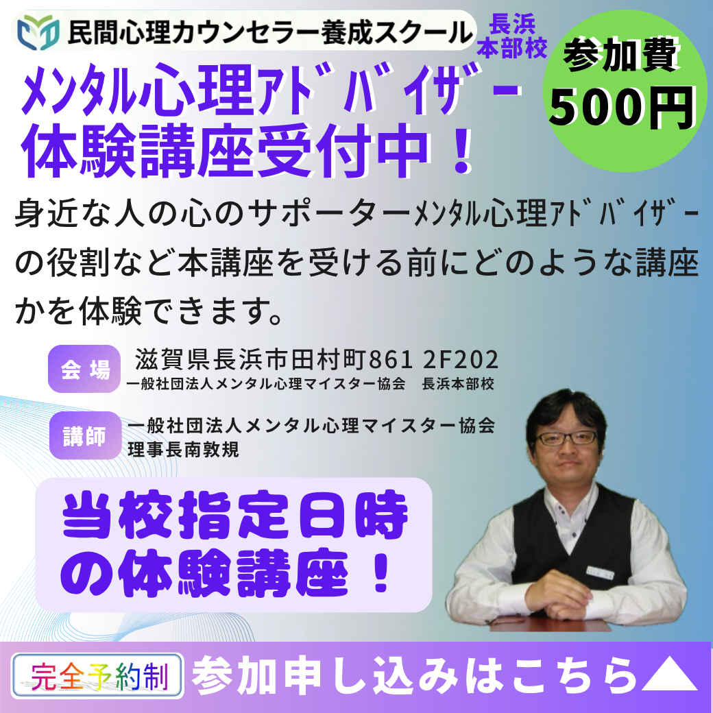 (体験講座)長浜本部校 (1).png