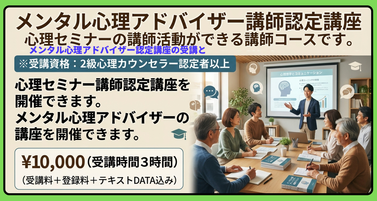 メタル心理アドバイザー3.png