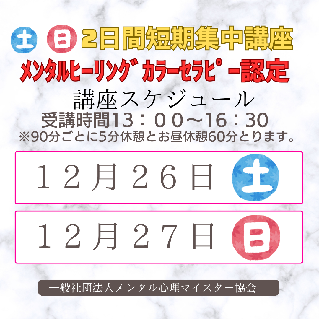 定期講座スケジュール (8).png