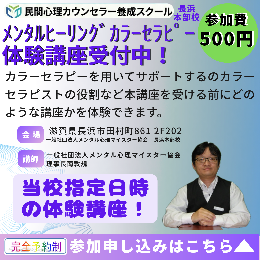 (体験講座)長浜本部校 (2).png