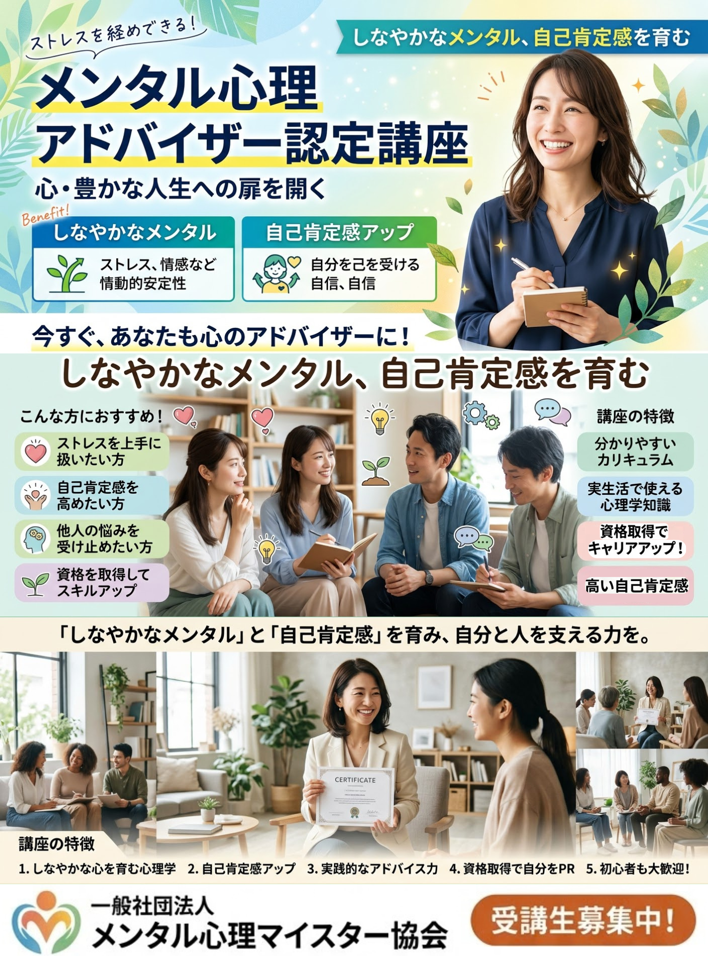 A4チラシ (5).png