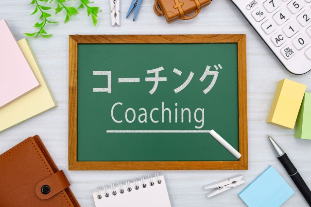 あなたの目標達成、課題解決を支援いたします。