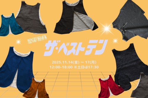 清野浩美個展　「ザ・ベストテン（展）」