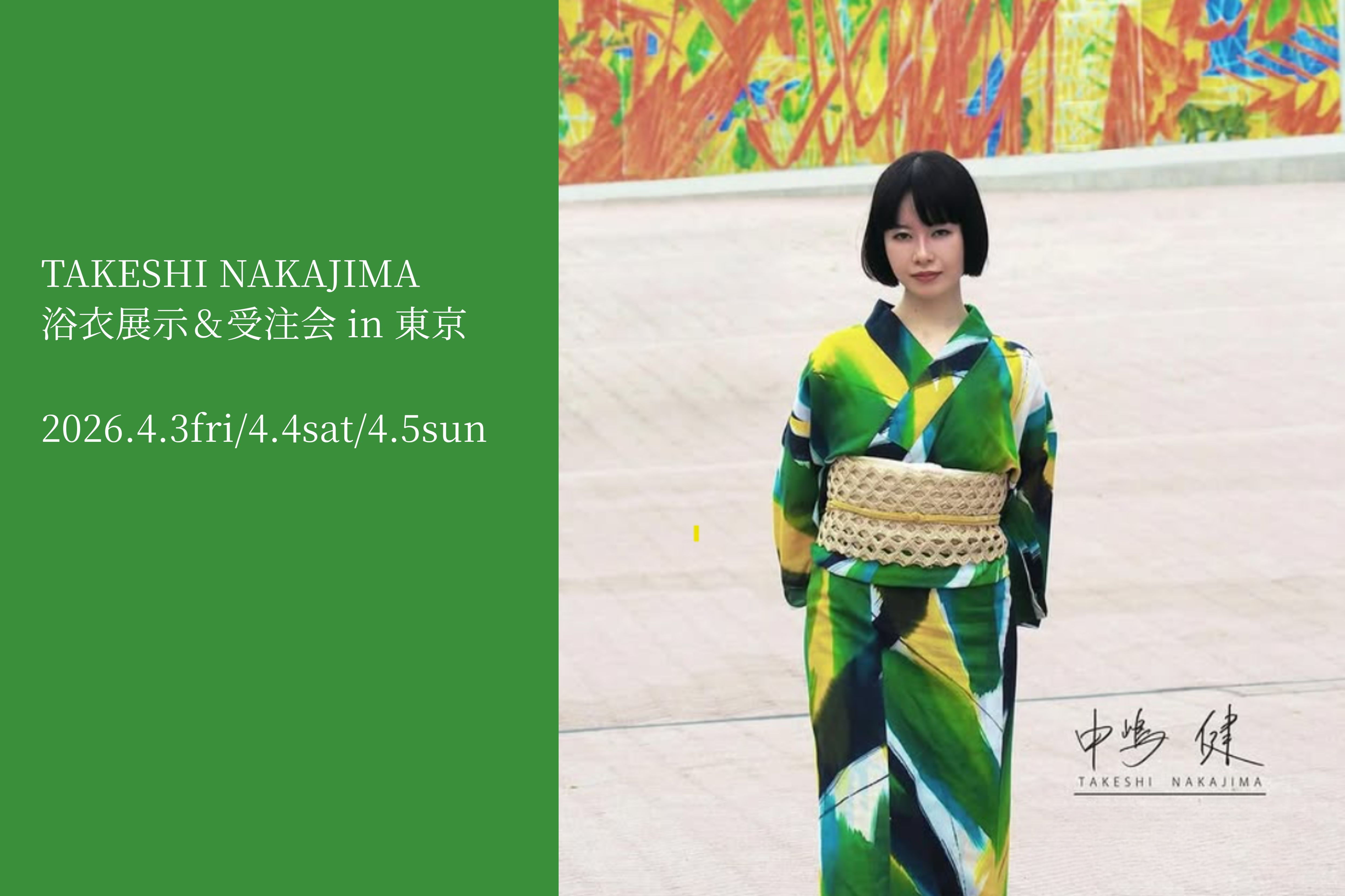TAKESHI NAKAJIMA  浴衣展示＆受注会  in 東京