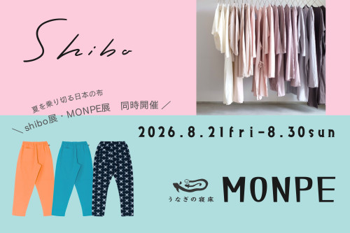 Shibo展＋MONPE展