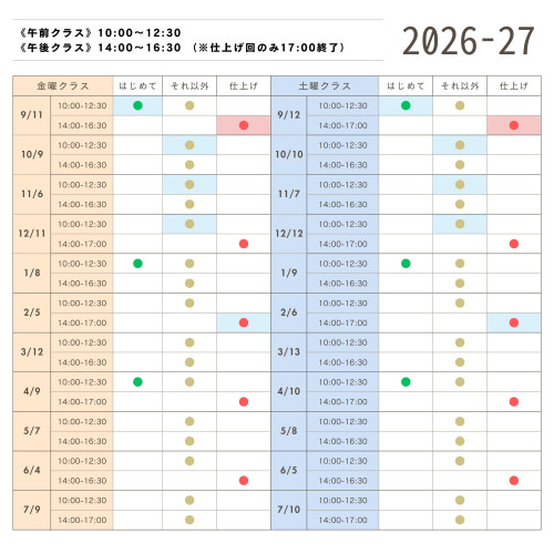 2026年スケジュール (3).jpg