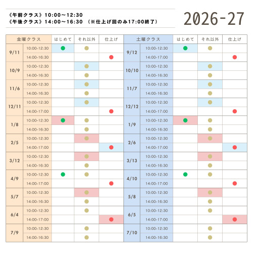 2026年スケジュール (5).jpg