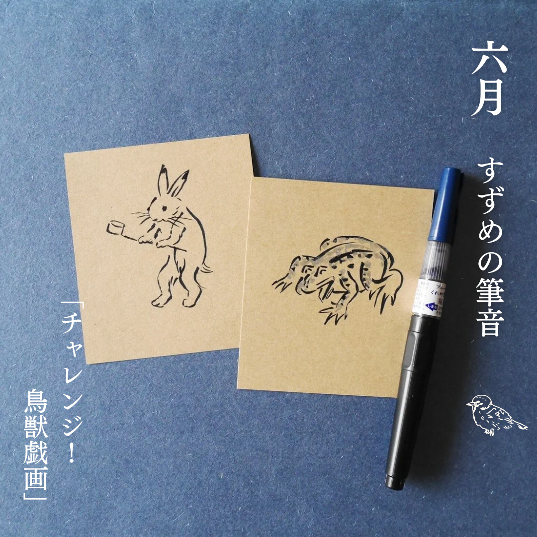 4月すずめのコピーのコピー.png