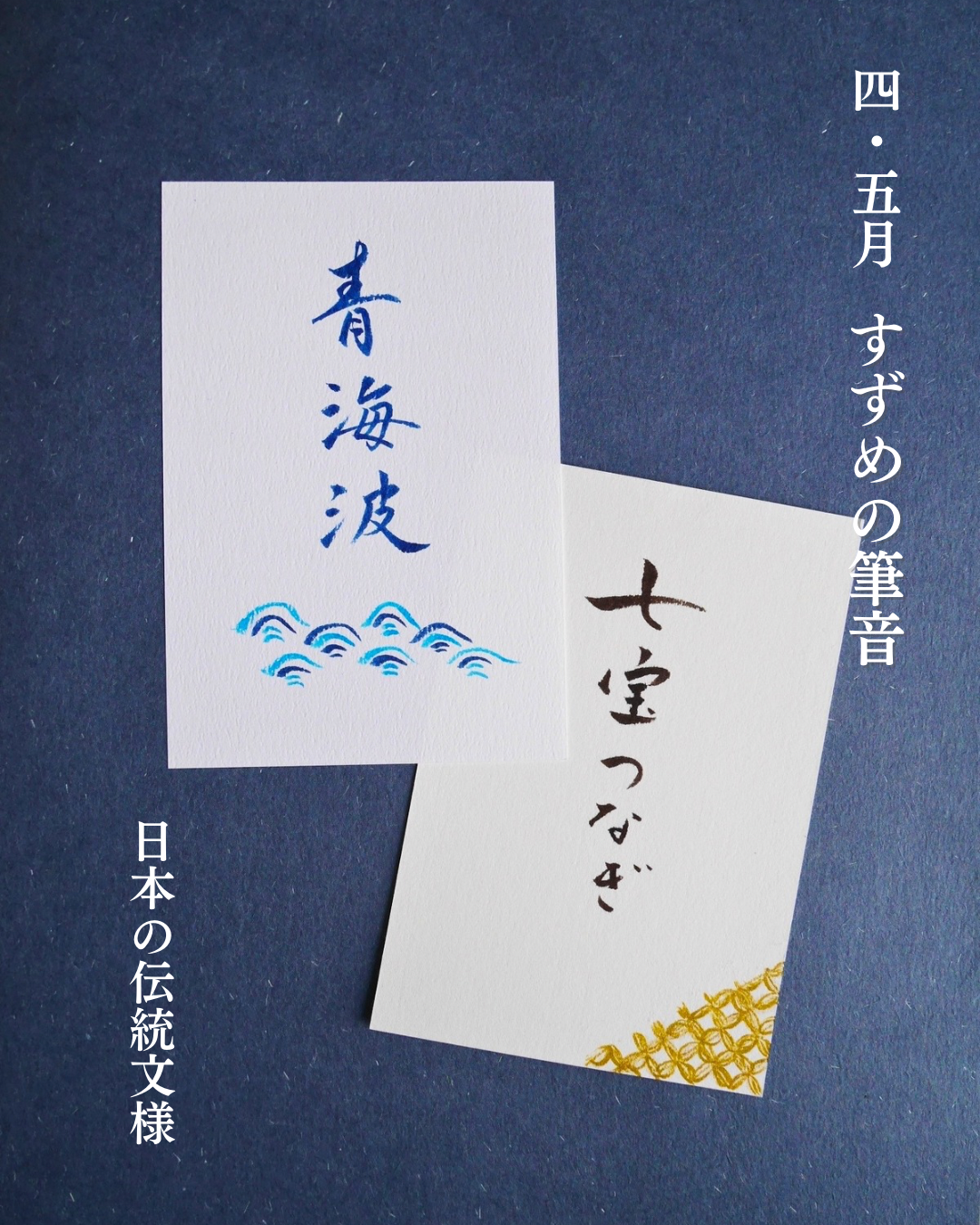 《4・5月》すずめの筆音のお知らせ