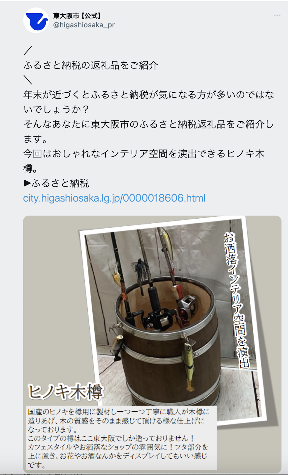 樽 飾り樽 ディスプレイ ディスプレイ樽 株式会社マルトー 東大阪